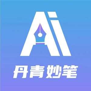 丹青妙笔 图标