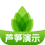 芦笋演示 图标
