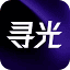 寻光 图标